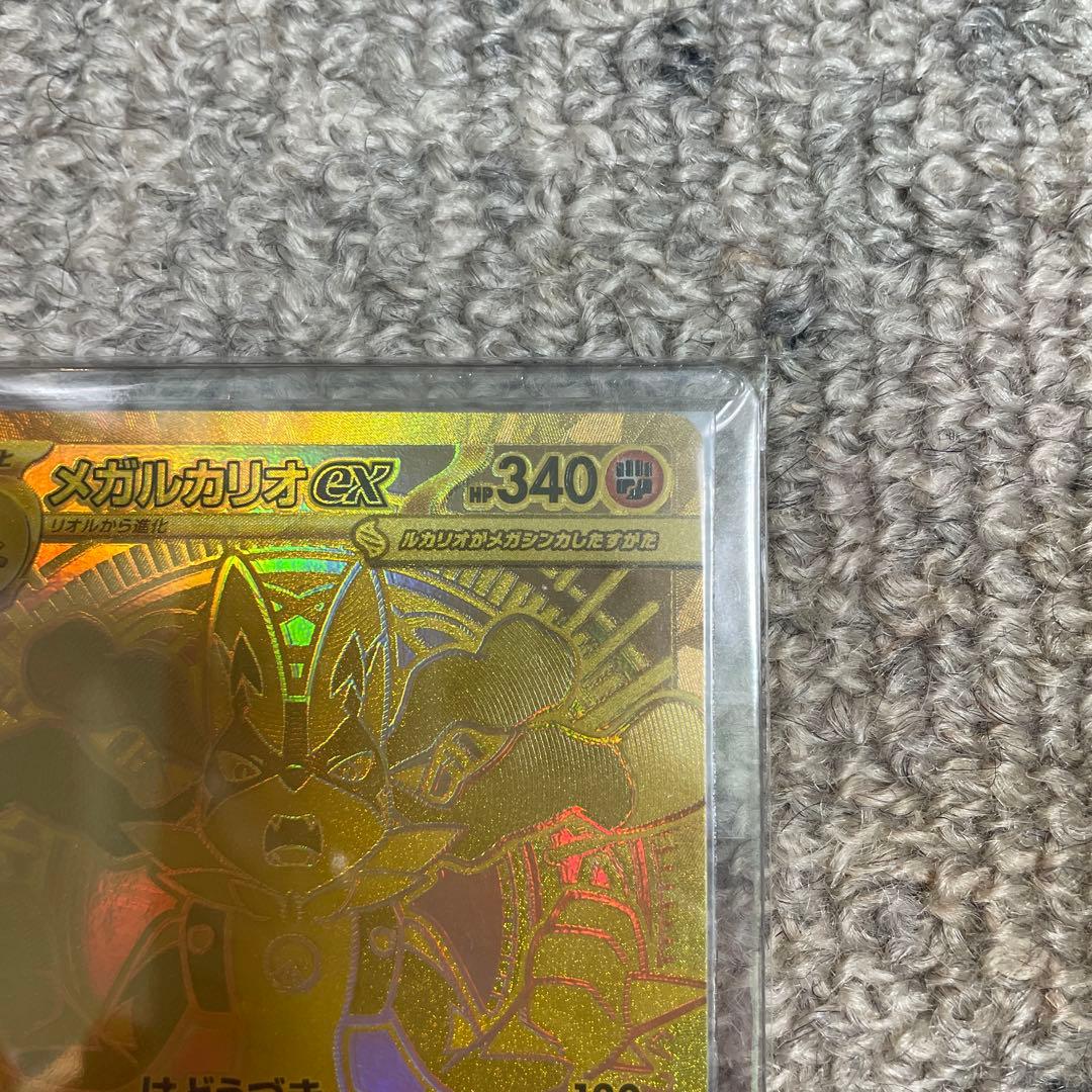 メガルカリオex MUR【美品】