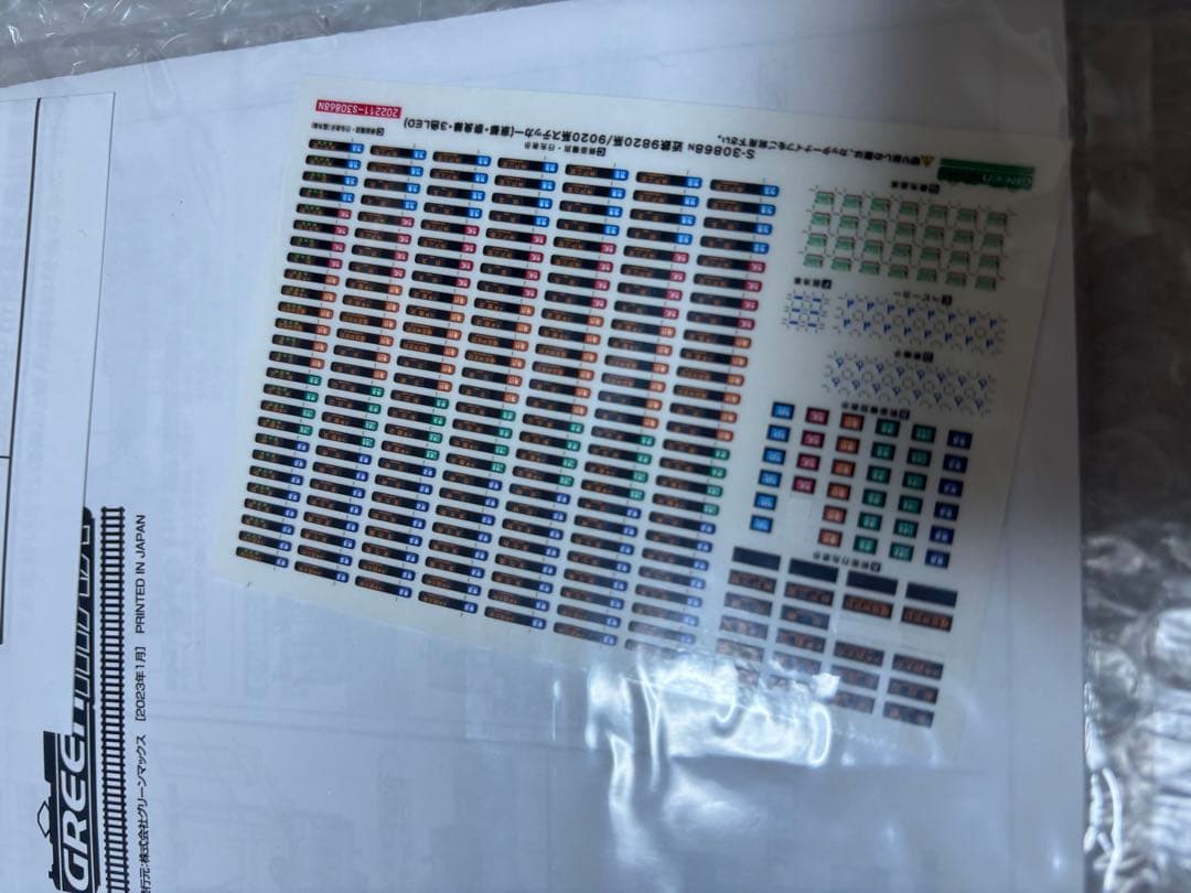 GM 近鉄 9020系 6両セット