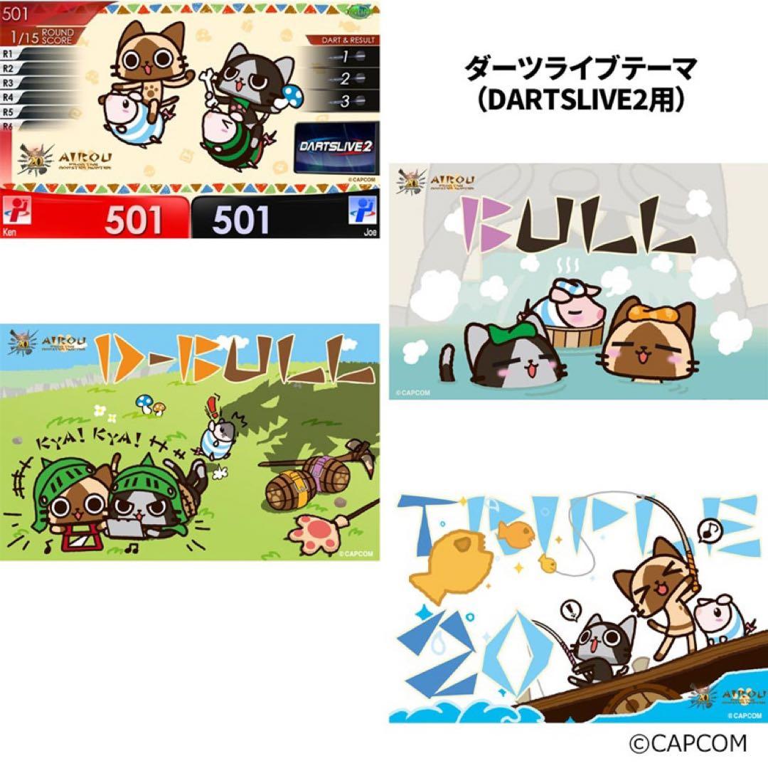 【アイルー×フルフル】 DARTSLIVE ダーツライブカード セット販売