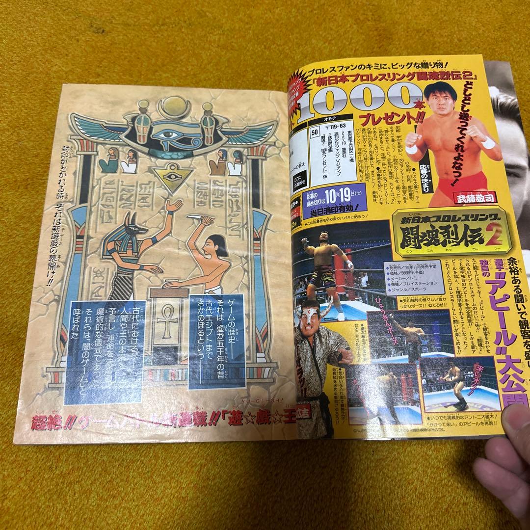 週刊少年ジャンプ 42号