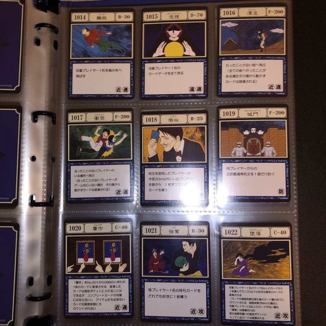 HUNTER×HUNTER グリードアイランド パーフェクトコレクタブルセット