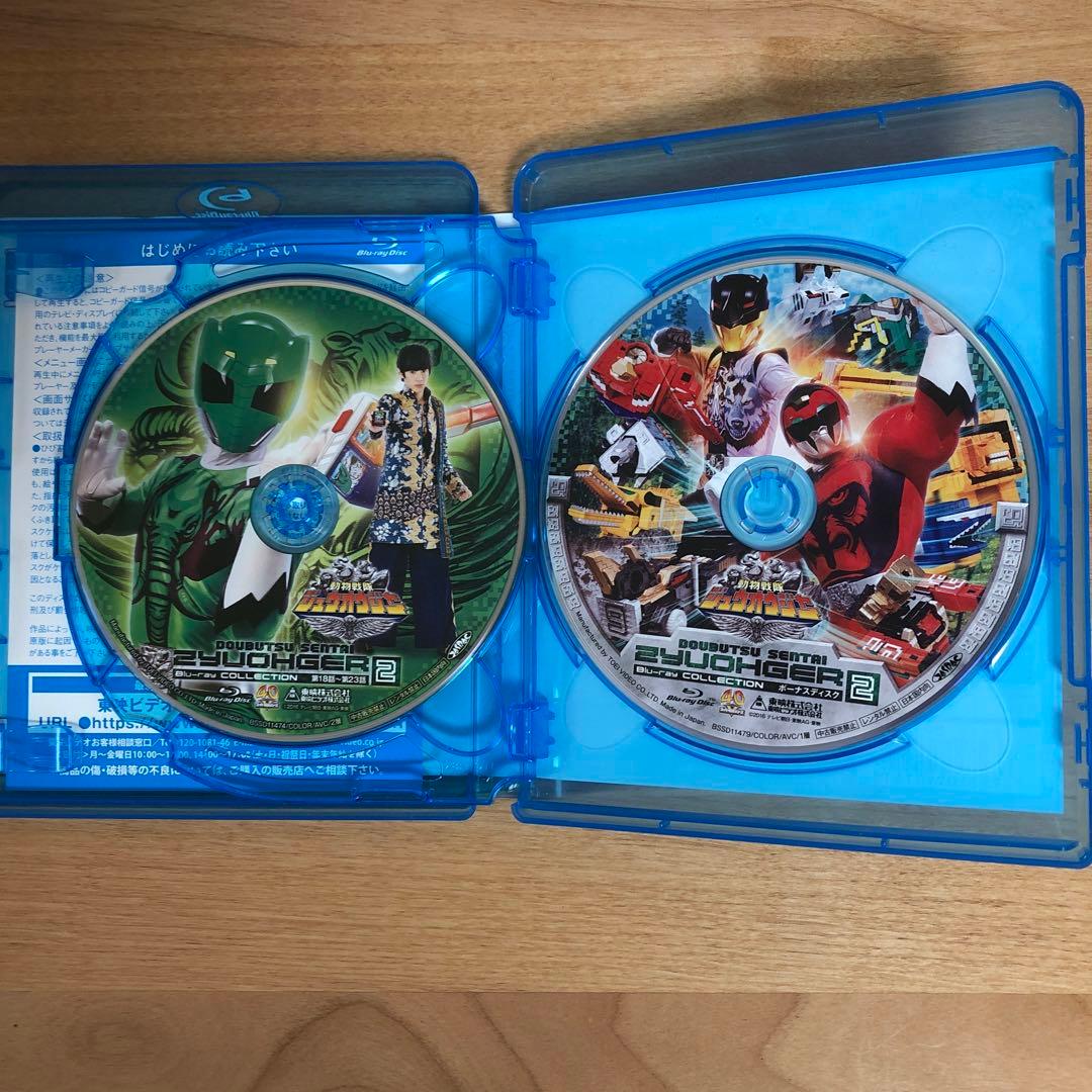 動物戦隊ジュウオウジャー Blu-ray COLLECTION 1〜4 セット