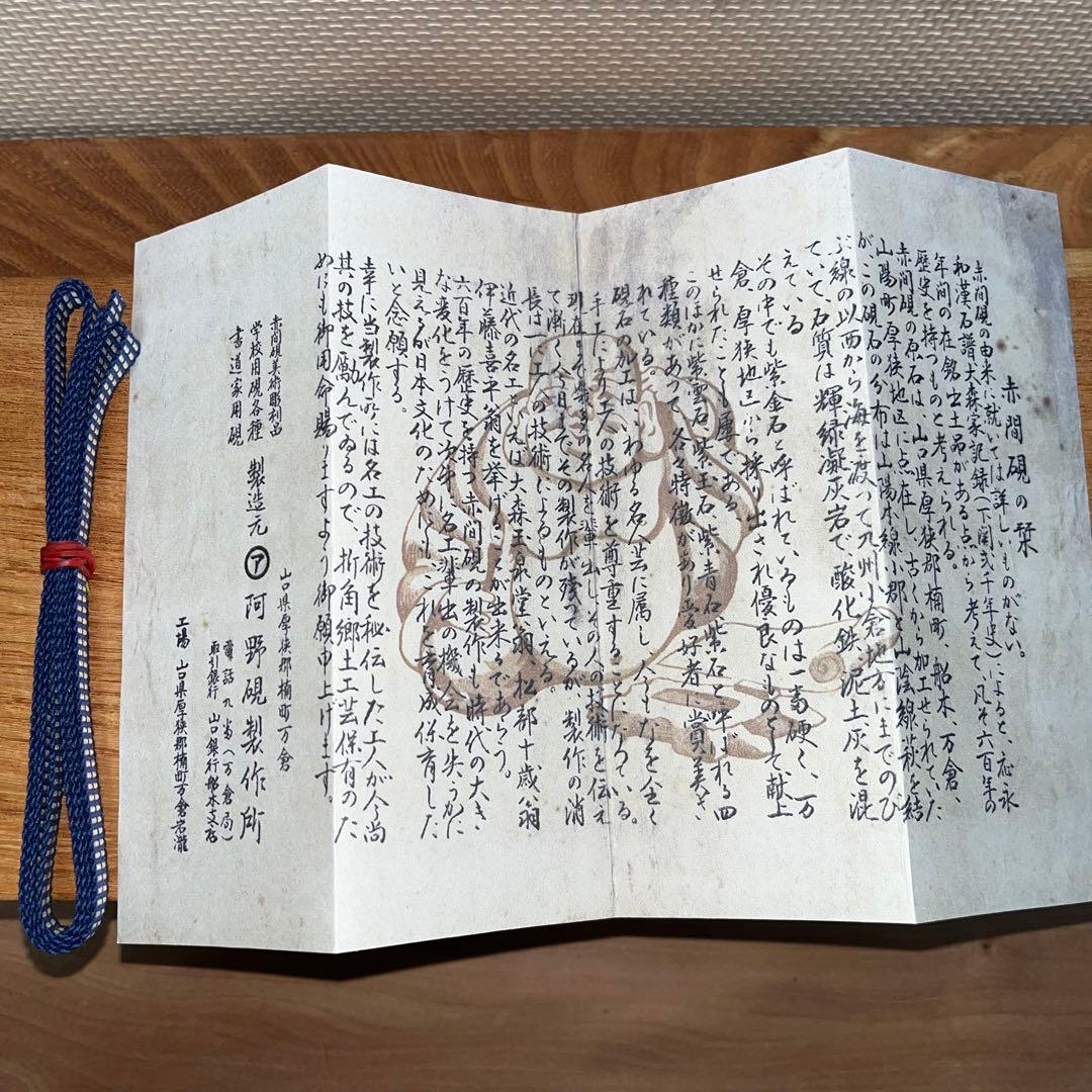 ⭕️赤間硯　共蓋付梅花彫刻硯　阿野硯製作所　龍泉作　美品　墨持ち良い