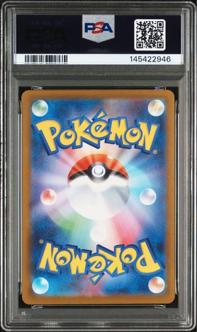 【PSA10】ピカチュウex SAR スタートデッキ100 スタデ