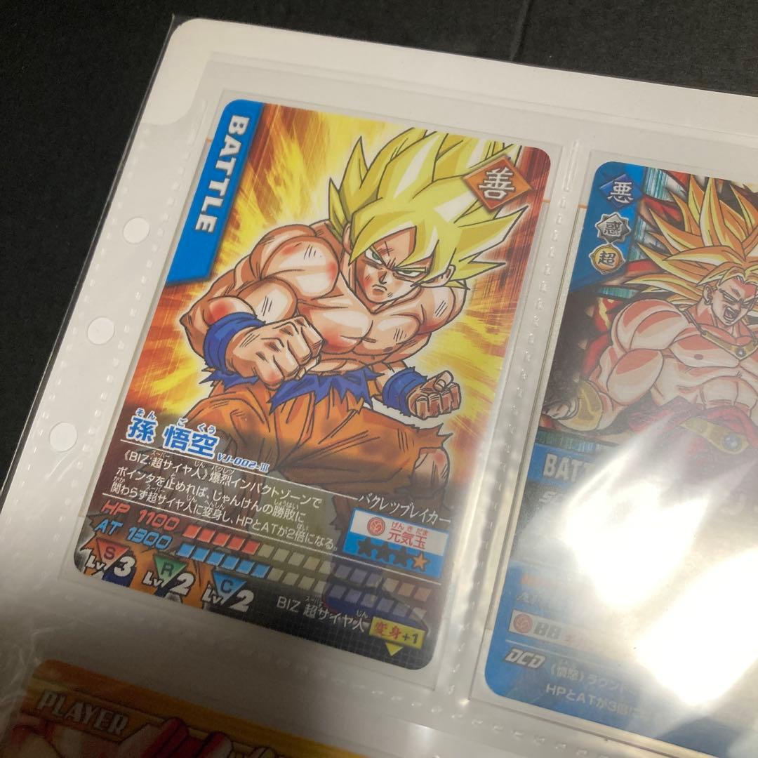 ドラゴンボールデータカードダス
