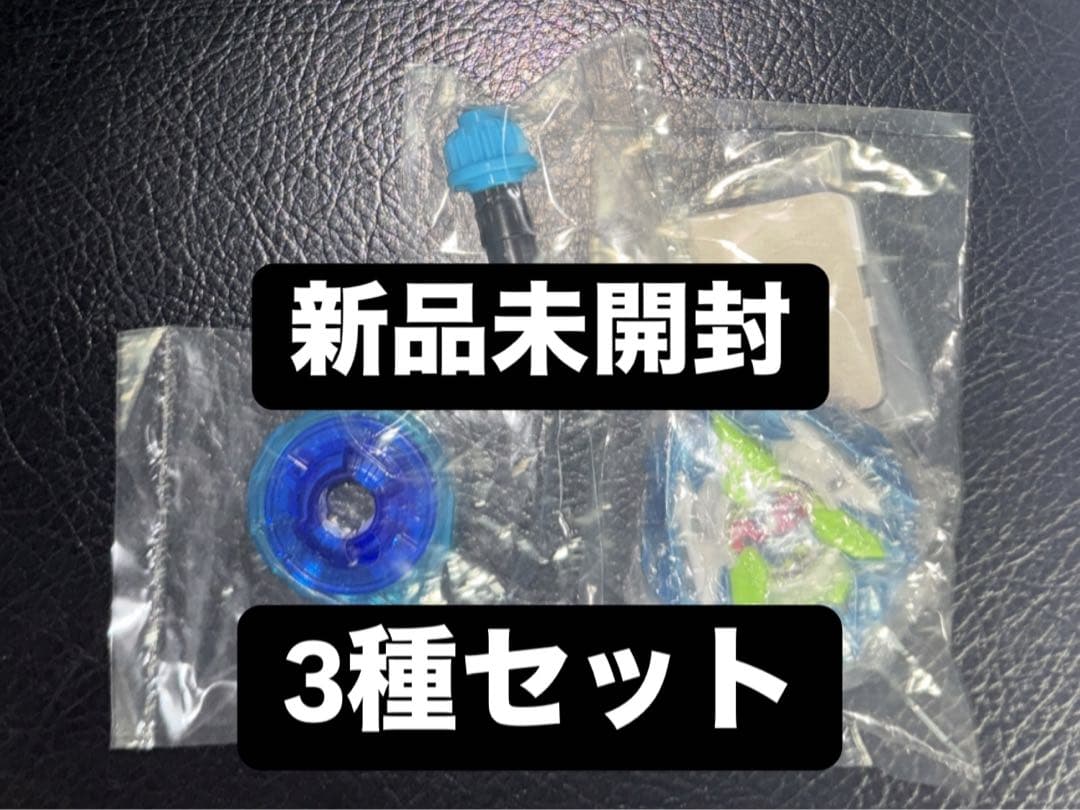 ベイブレードX カラーチョイスブースター ドランバスター1-60A フルコンプ