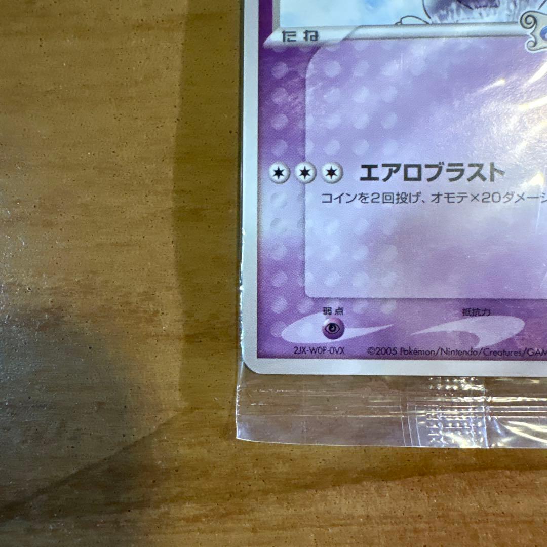 ポケモンカード　プロモ　ルギア　ポケパーク