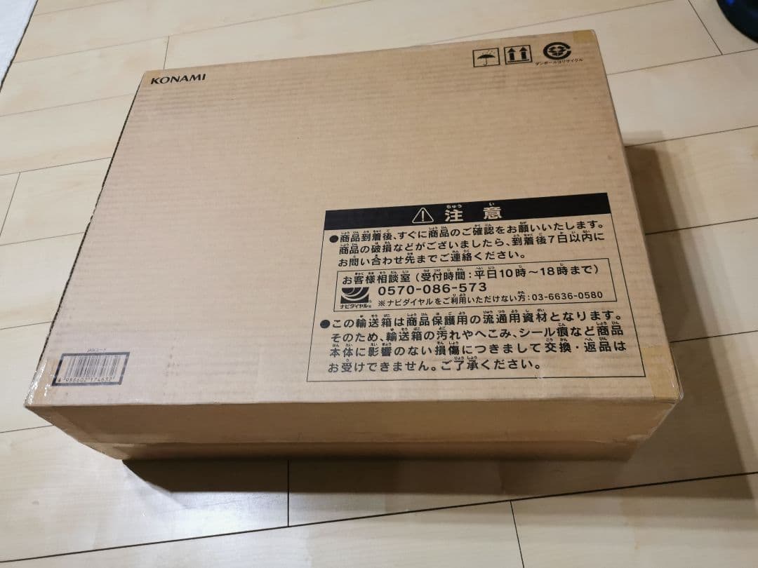 海馬セット 新品未開封