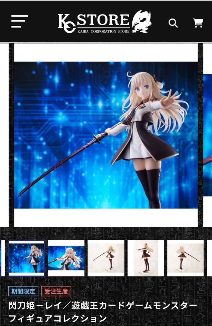 （公式特典付・新品未開封）遊戯王 閃刀姫レイフィギュア コトブキヤ