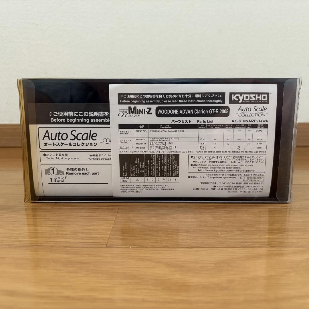 京商 オートスケール WOODONE ADVAN ClarionGT-R2008