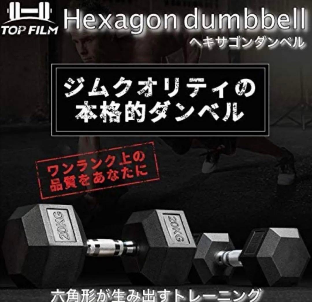ヘキサゴンダンベル 20kg 2個セットスタイリッシュ 六角 筋トレ ダイエット