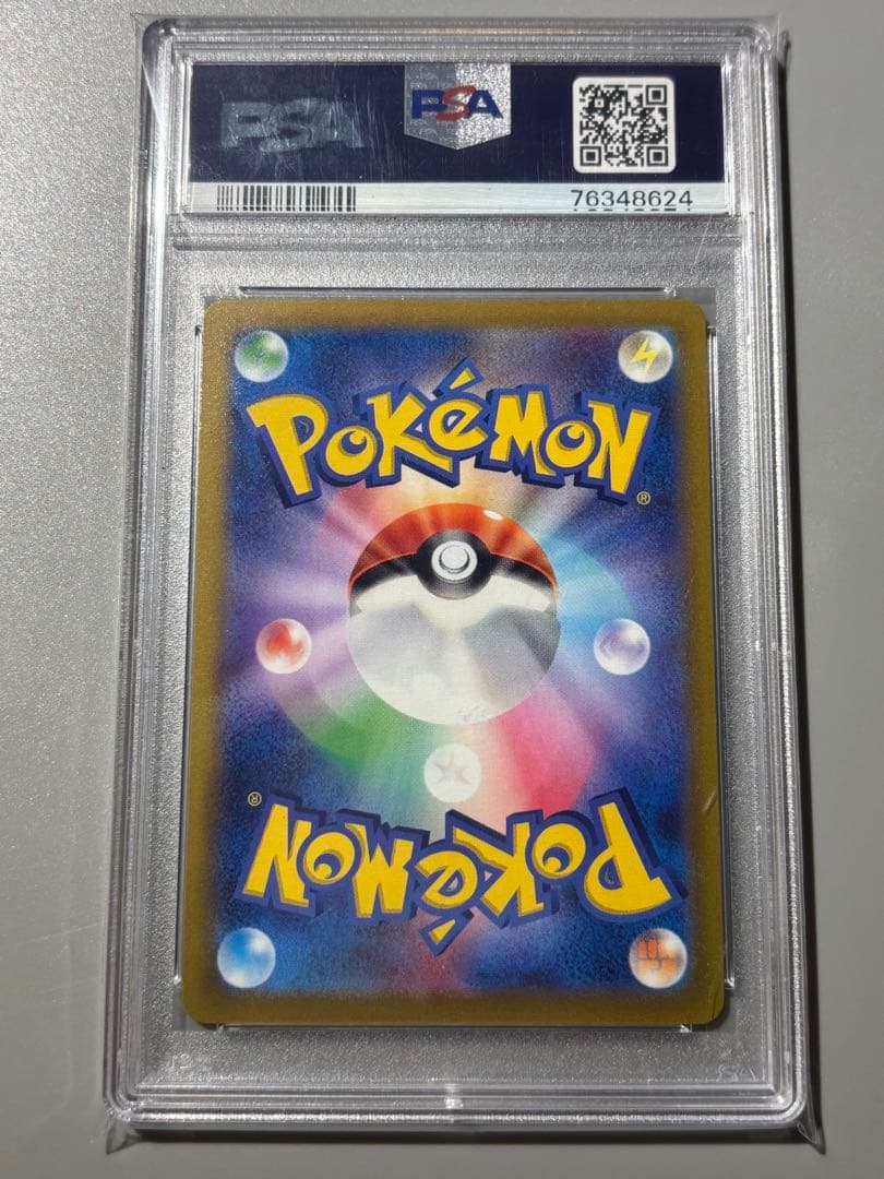 セレナSR PSA10
