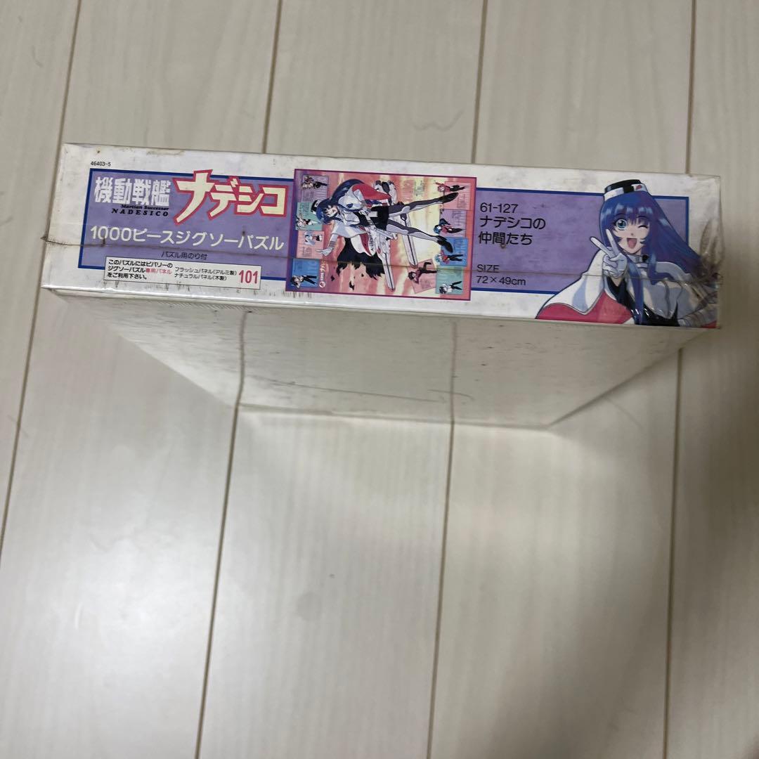 ナデシコの仲間たち　ジグソーパズル　新品未開封　1000ピース