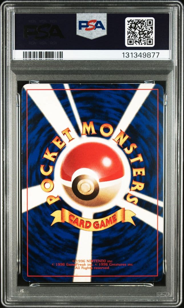 く*く様 PSA7 ハマちゃんのヤドキング 旧裏 コロコロ プロモ