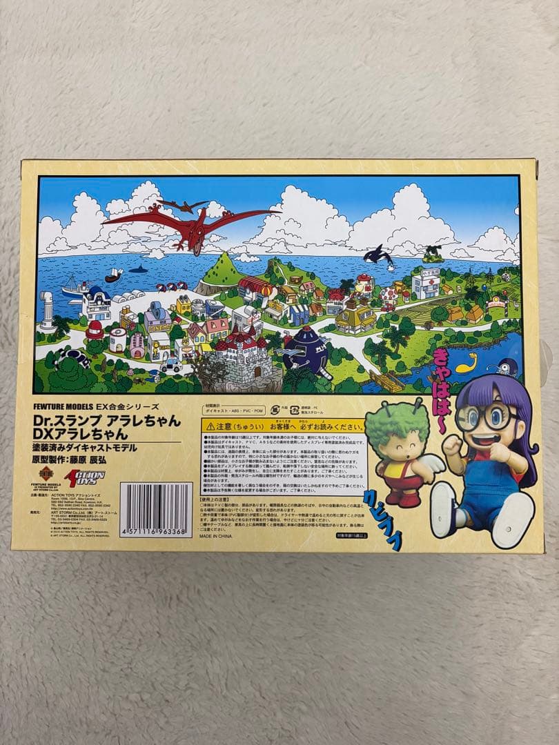 【内袋未開封】 アラレちゃん EX合金シリーズ