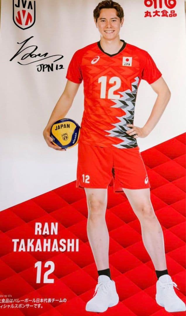 髙橋 藍 選手プリントサイン入り等身大タペストリー