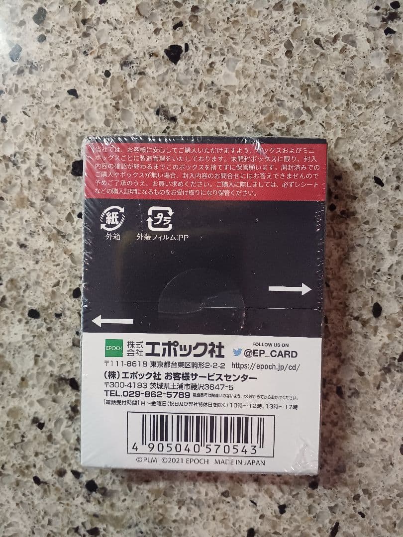 EPOCH 2021 パシフィックリーグベースボールカード　新品未開封ミニBOX