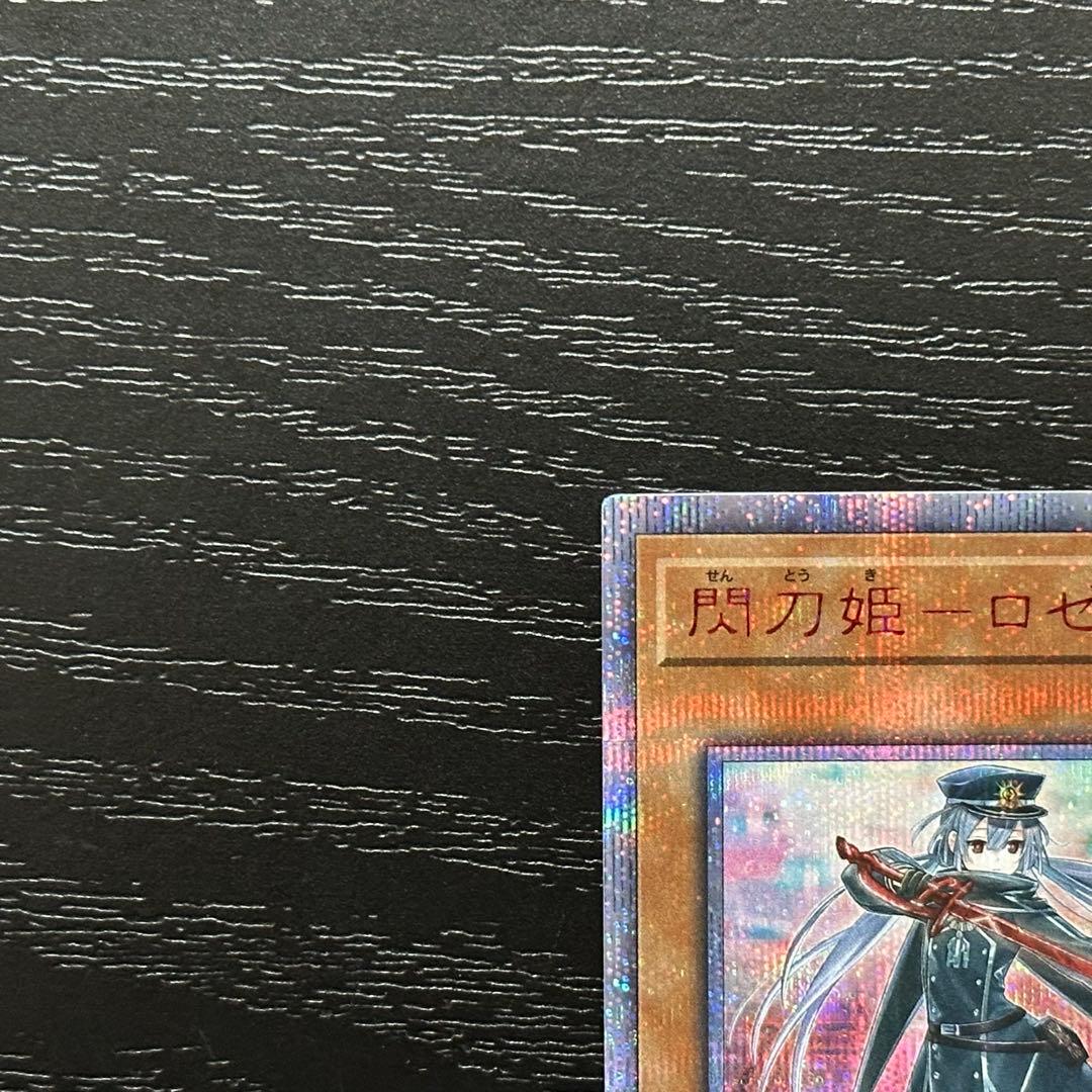 遊戯王 閃刀姫ロゼ 20th 日版