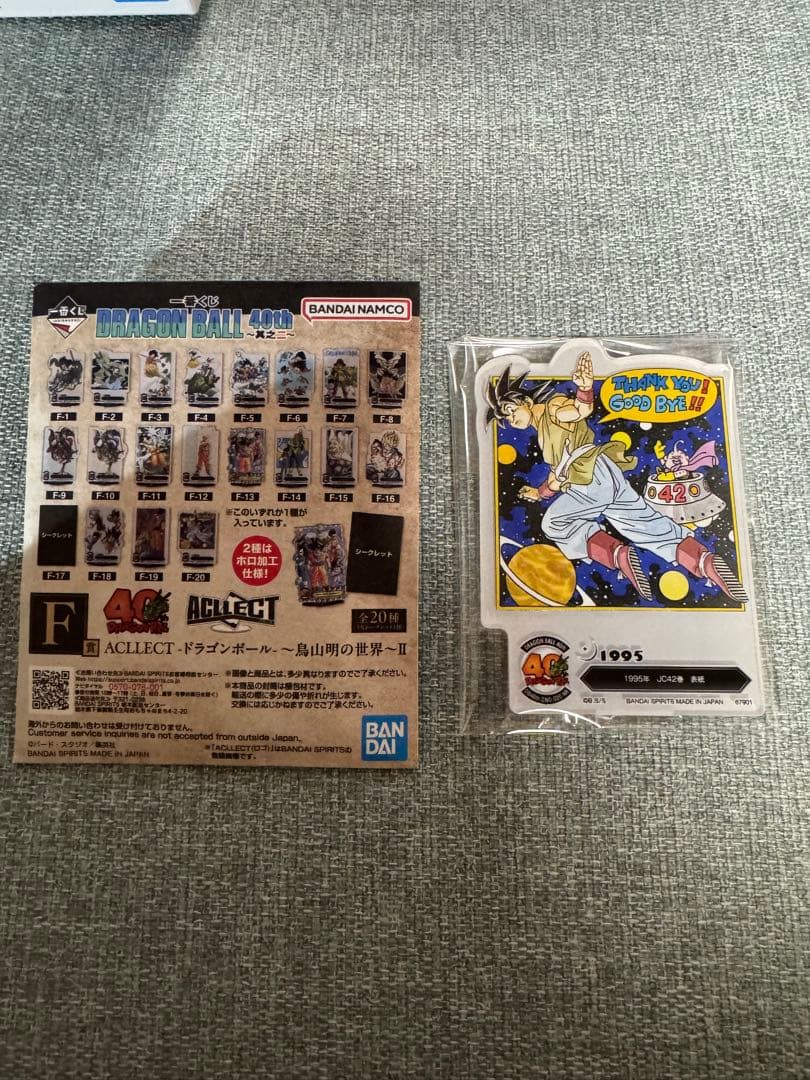 一番くじ　ドラゴンボール　40周年 セット