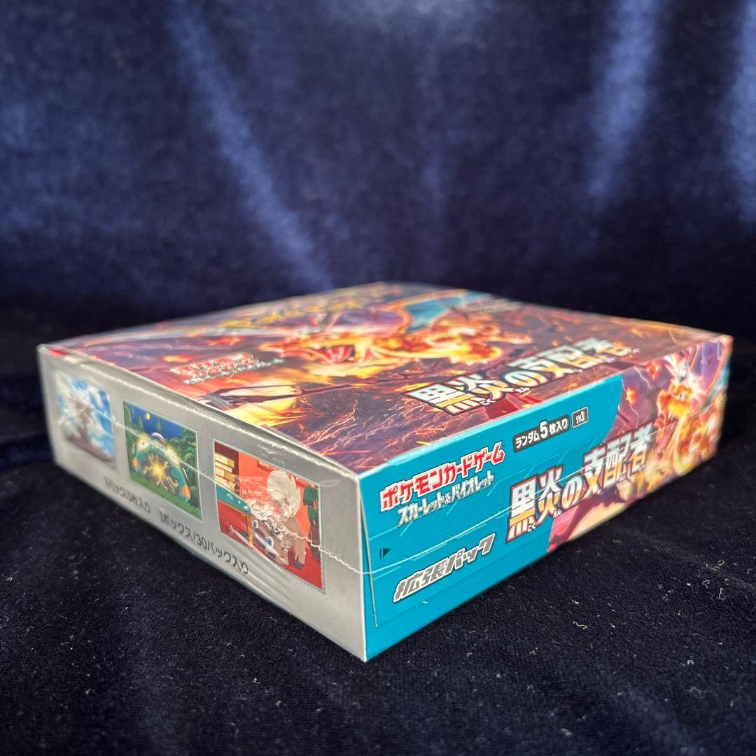 黒炎の支配者　新品未開封シュリンク付き1BOX