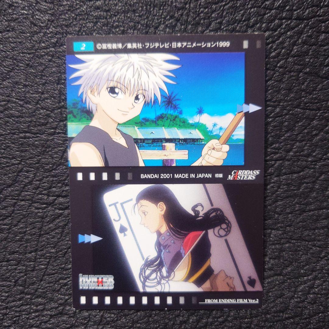 No.2　op　 HUNTER×HUNTER カードダスマスターズ トレカ
