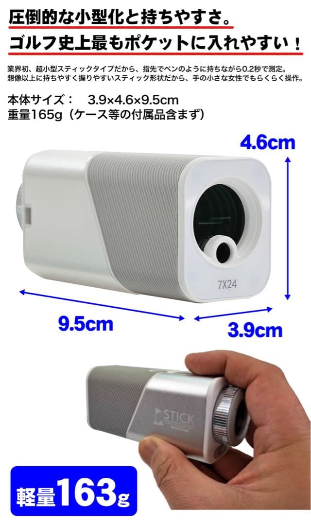 【新品】OOWLS スティックレンジファインダー JYPHZ200