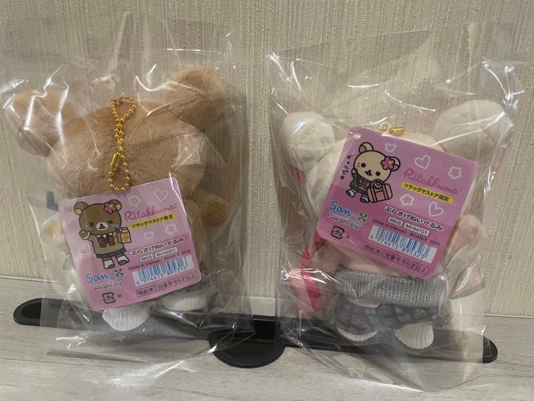 リラックマ リラスト限定 女子高生 ギャル ぶらさげぬいぐるみ 2種セット