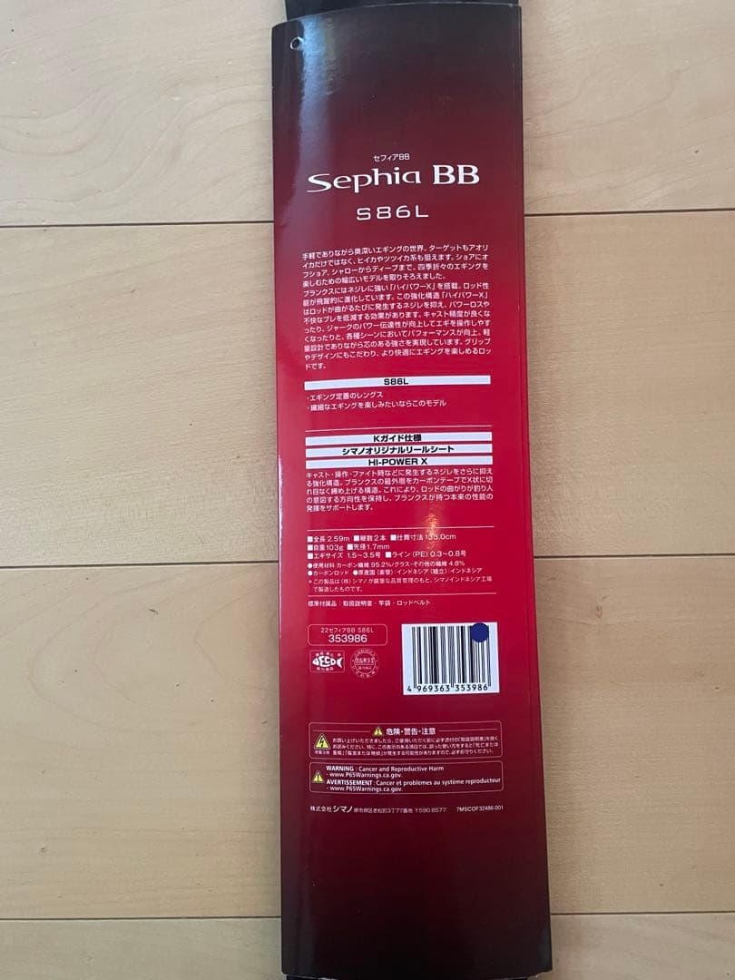 セフィアBB S86L