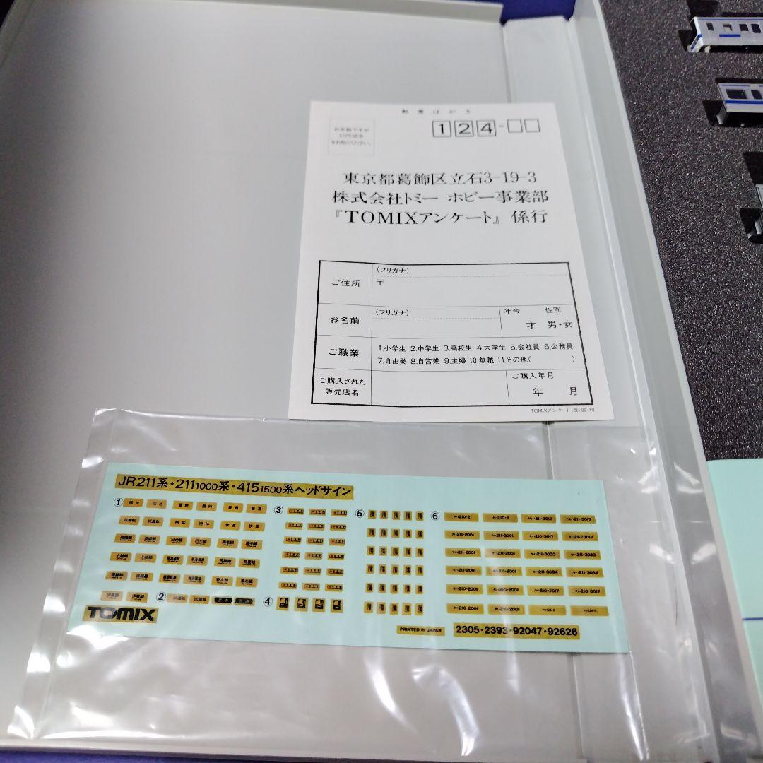 tomix92053　415系1500番台基本セット　Nゲージ