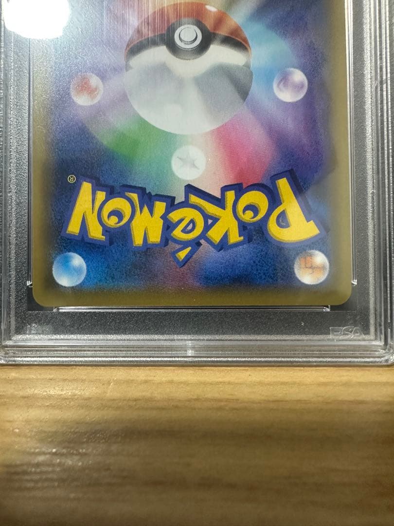 ピッピ　chr　PSA10