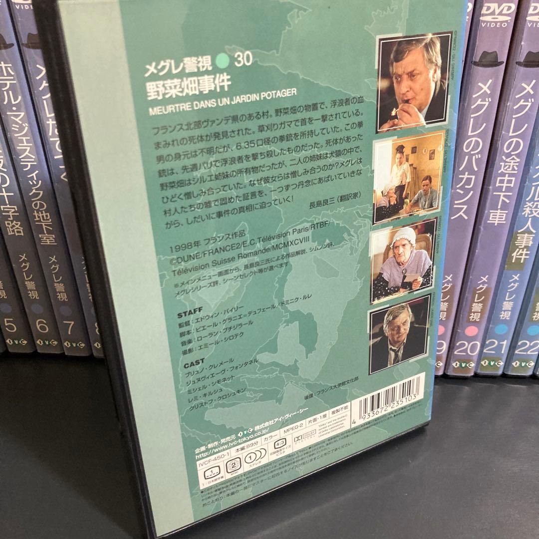 【新品ケース収納】 メグレ警視 season1~Final DVD 映画