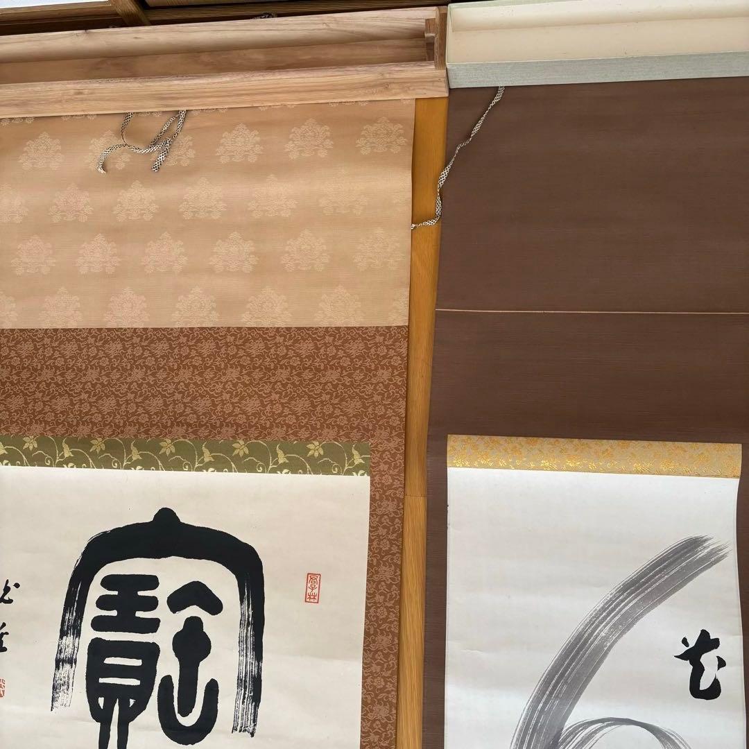 掛軸　まとめ売り 4本