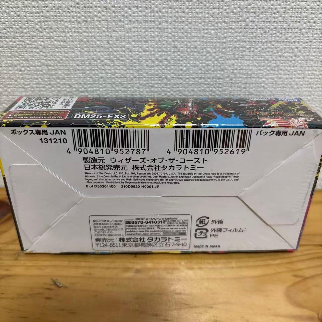 タカラトミーデュエルマスターズTCGDM25-EX3邪神爆発デュエナマイトパック