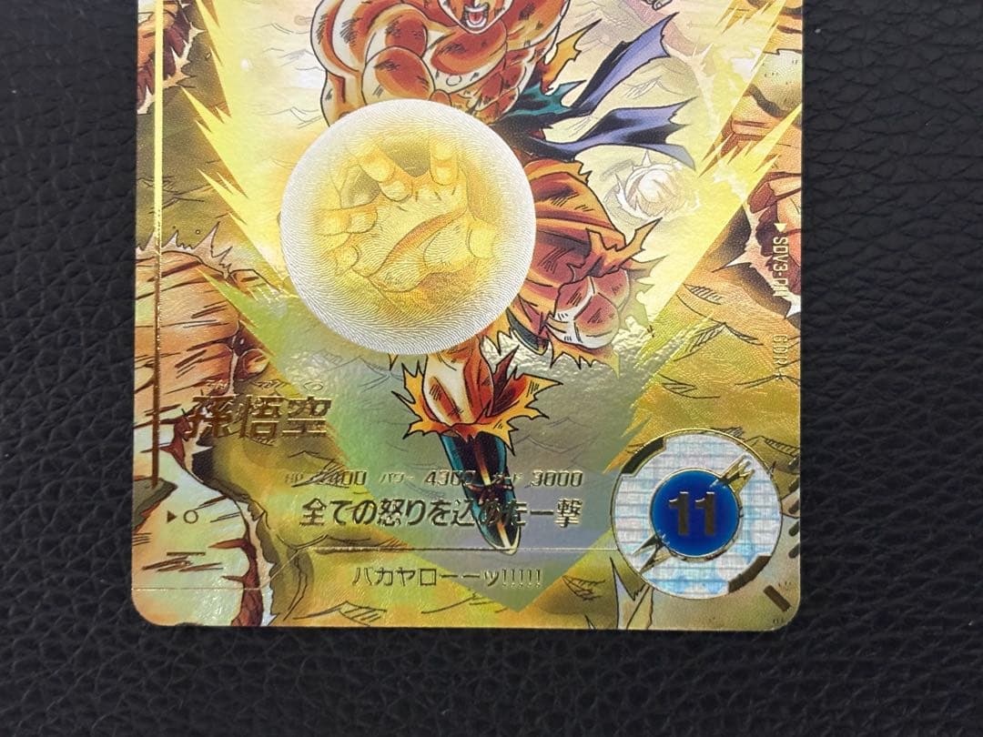 ドラゴンボール ダイバーズ SDV3-011 孫悟空 パラレル