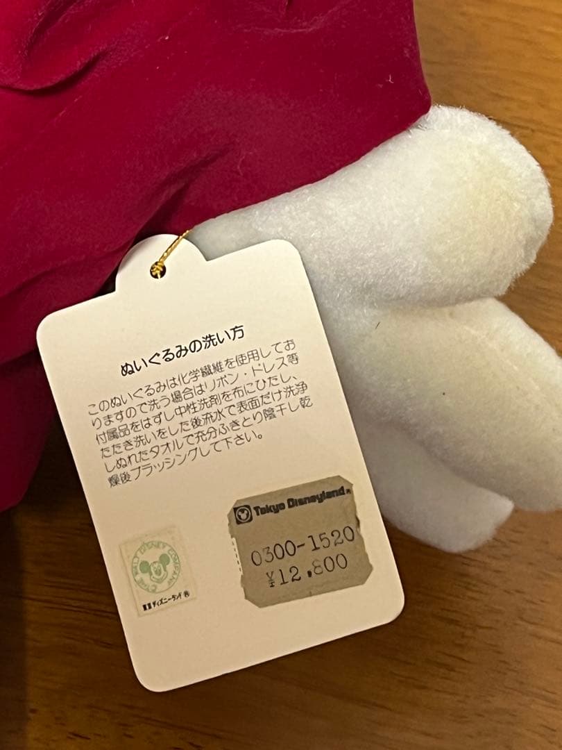 ミッキーマウス ぬいぐるみ 魔法使いの弟子　ファンタジア　大きめ　特大　タグ付き