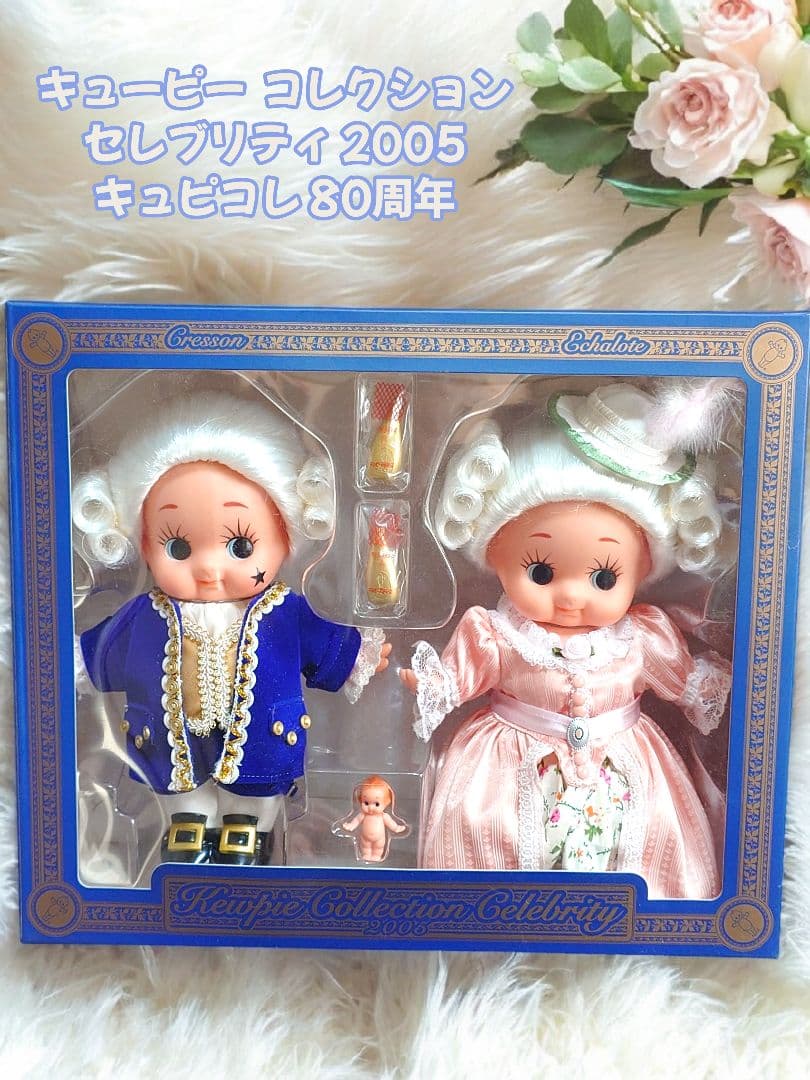 【 開封＆未開封】キューピーコレクション 2005 2003 キュピコレ