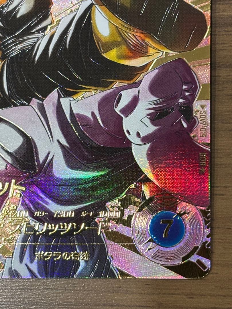 SDV7-019 パラレル ベジット