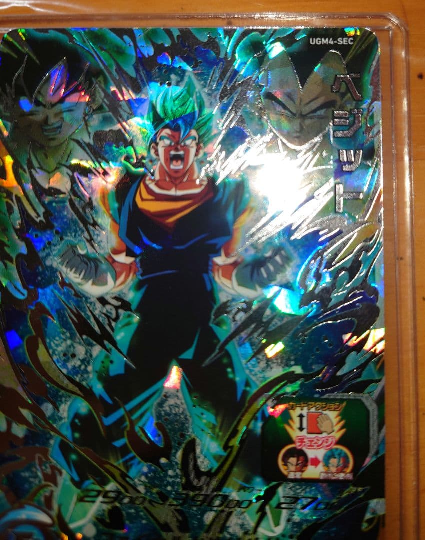 ベジット UGM4-SEC スーパードラゴンボールヒーローズ