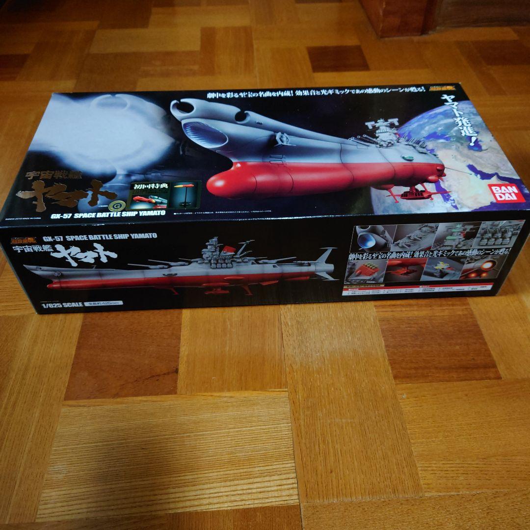 ★超合金魂 GX-57 宇宙戦艦ヤマト