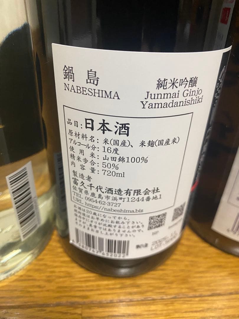 人気　日本酒セット　６本