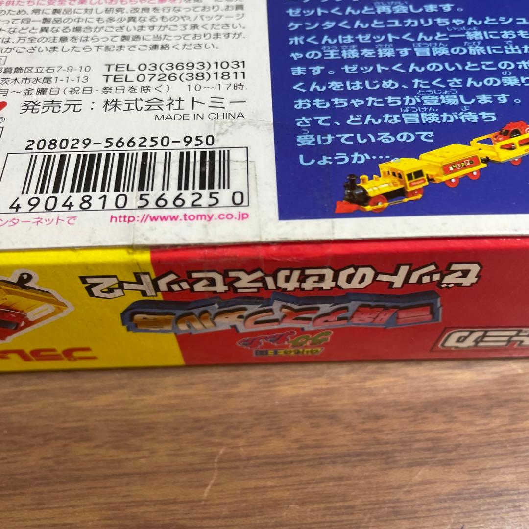 希少トミカ プラレール 冒険アスファル島 ゼットのせかえセット2 ×3