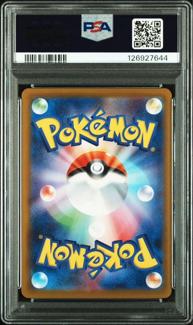 ポケモンカード ピカチュウ マクドナルド プロモ PSA10 3連番