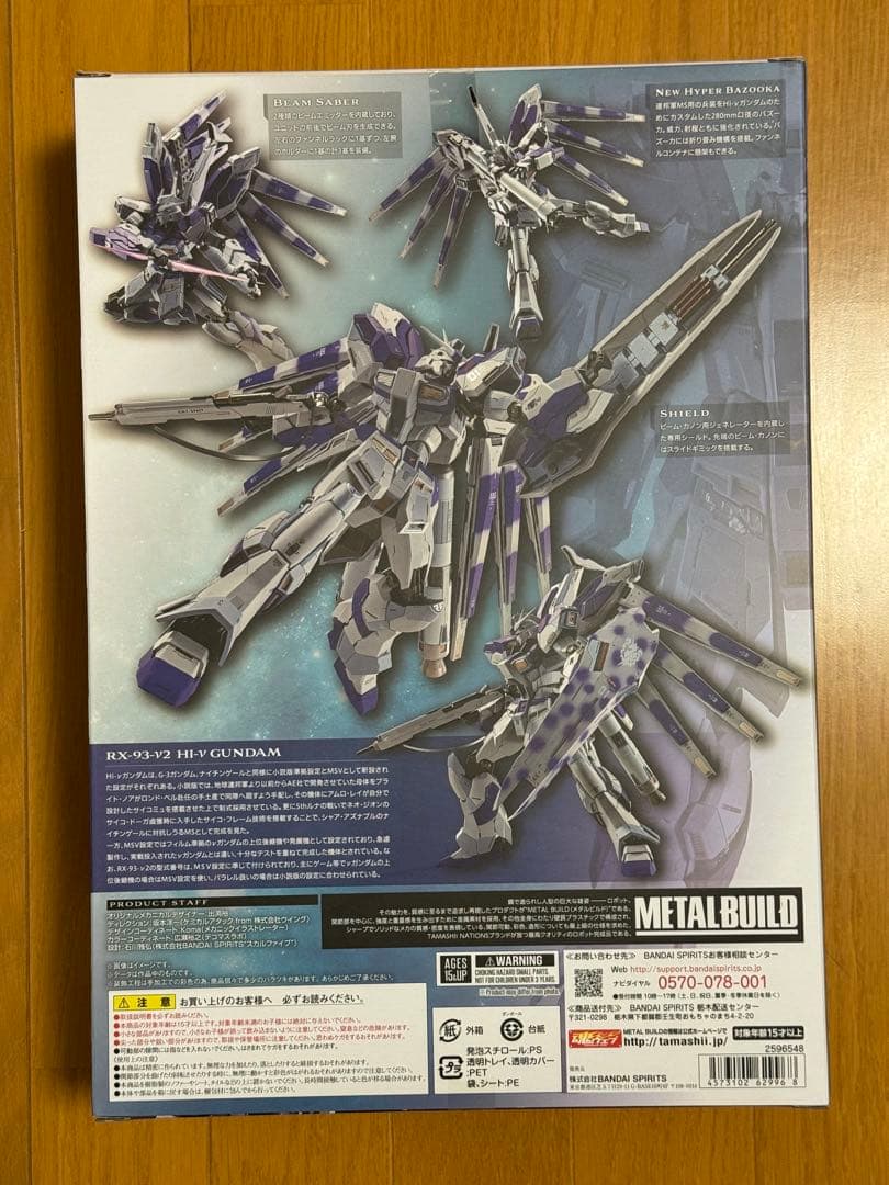 1/30まで期間限定値引き【新品未開封品】LBUILD Hi-νガンダム