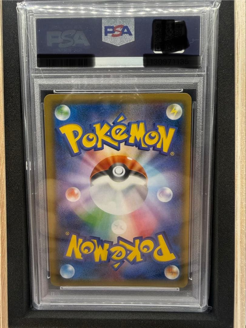 ルチアSR PSA 10