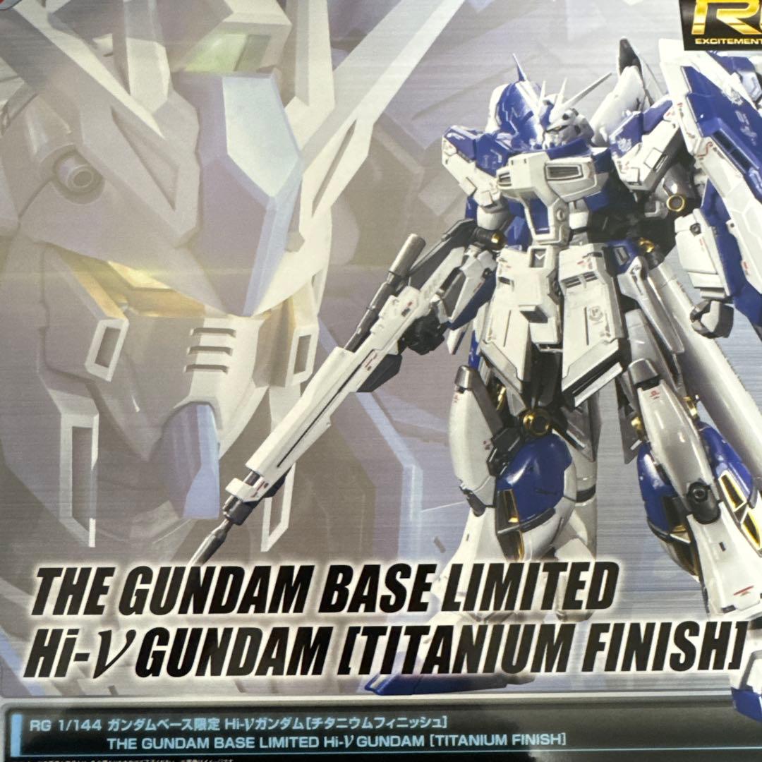 Hi-νガンダム チタニウムフィニッシュ