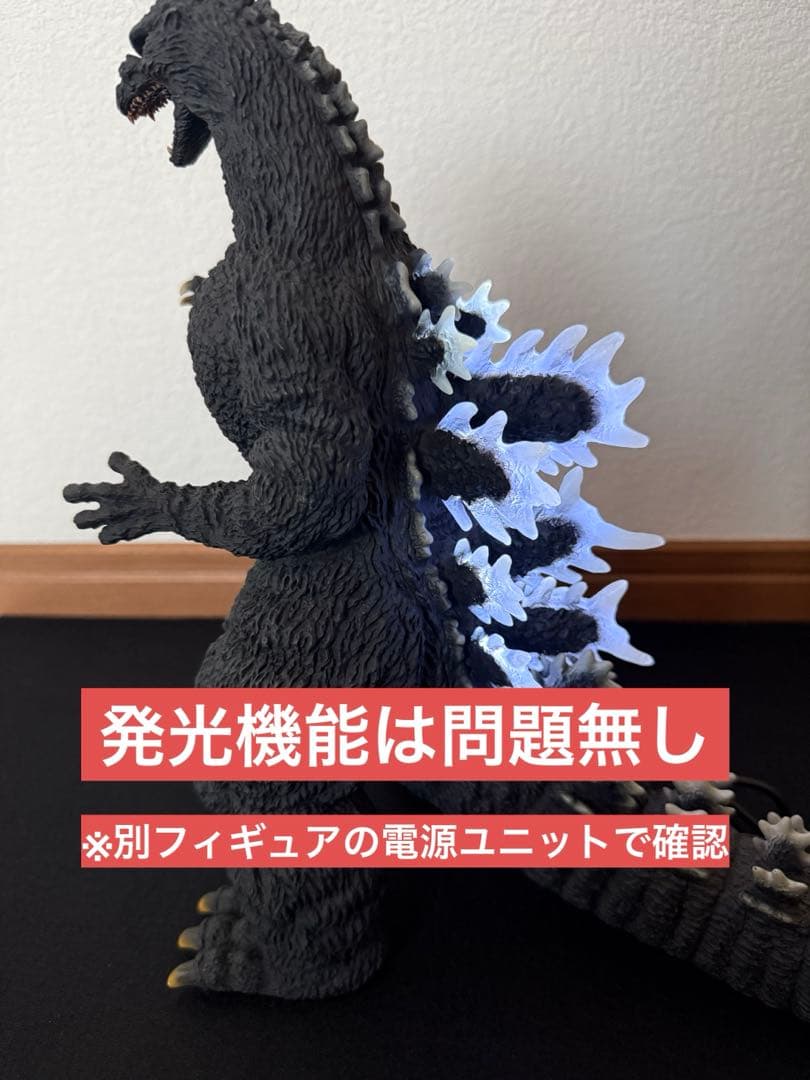 東宝30cmシリーズ ゴジラ1991 網走激闘 少年リック限定版