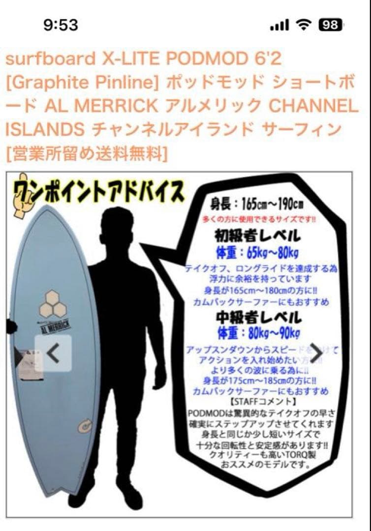 極美品トルクサーフボートアルメリックeps 6.2 引き取り限定