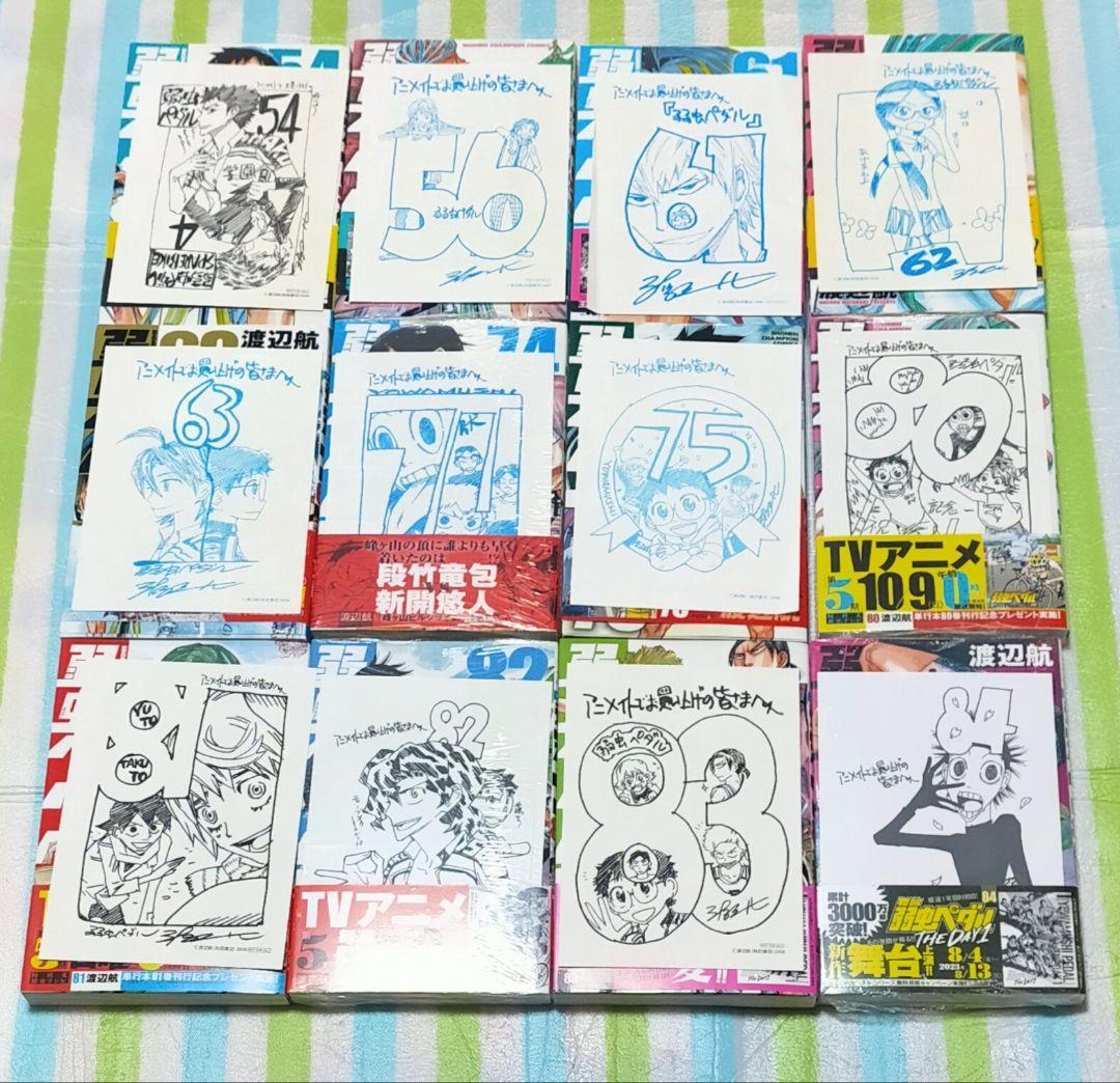 「弱虫ペダル 1〜94巻＋関連本12冊 計106冊」8巻から全巻初版帯付
