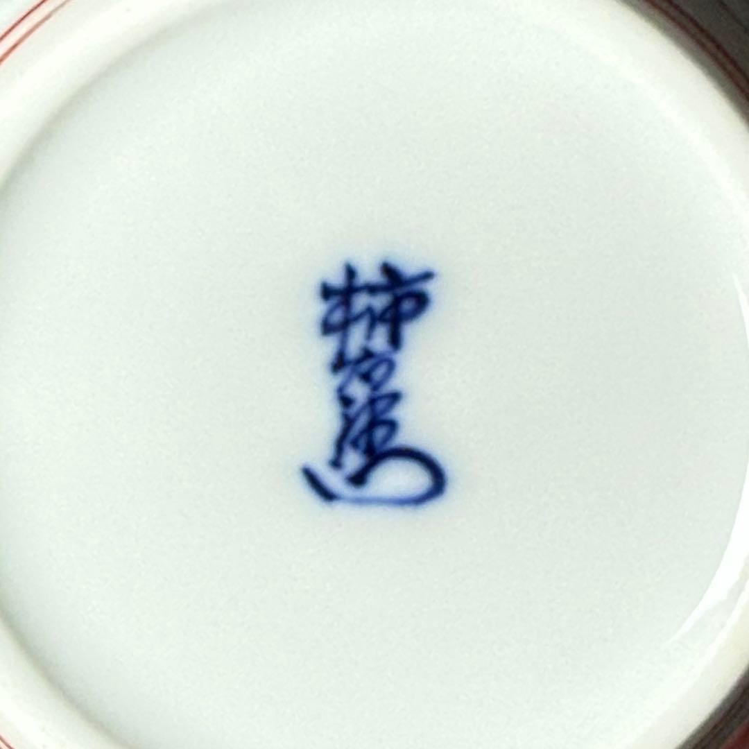 人間国宝　十四代　酒井田柿右衛門　錦　蓼文花瓶　共箱　栞　高さ15.5cm