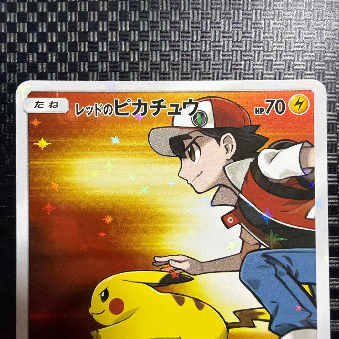 ポケモンカード ポケカ レッドのピカチュウ プロモ 2枚セット